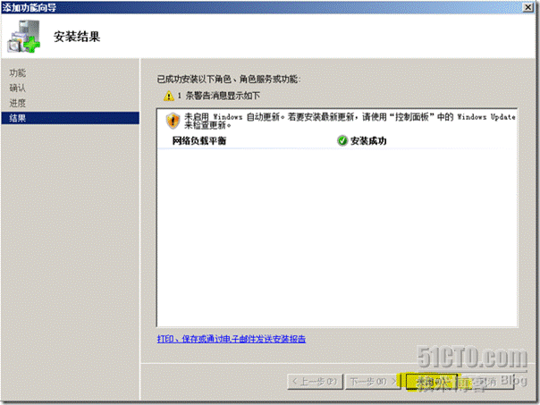 Windows2008中创建网络负载平衡_网络_12