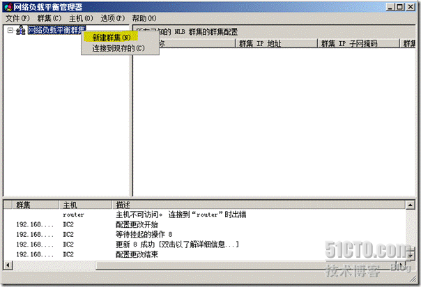 Windows2008中创建网络负载平衡_网络_17