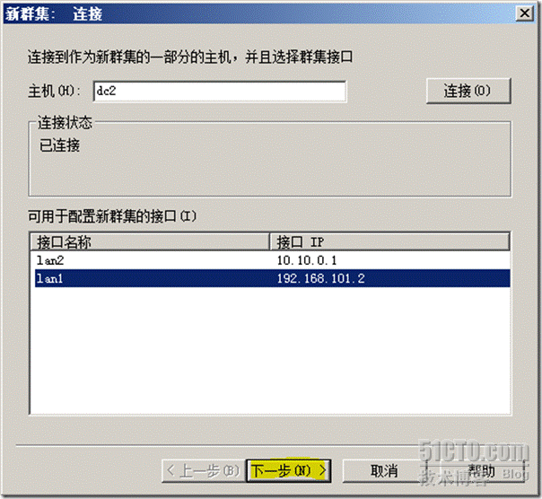 Windows2008中创建网络负载平衡_休闲_19