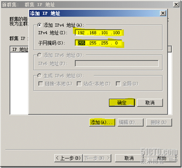 Windows2008中创建网络负载平衡_网络_21