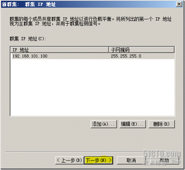 Windows2008中创建网络负载平衡_负载_22