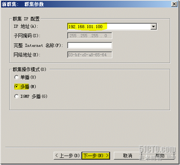 Windows2008中创建网络负载平衡_休闲_23