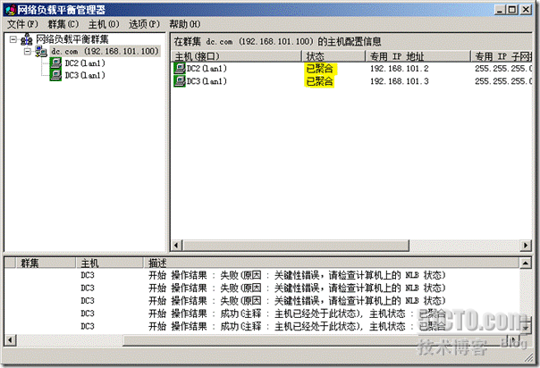 Windows2008中创建网络负载平衡_休闲_27