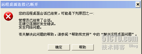 远程桌面的连接闪断解决方案_方案