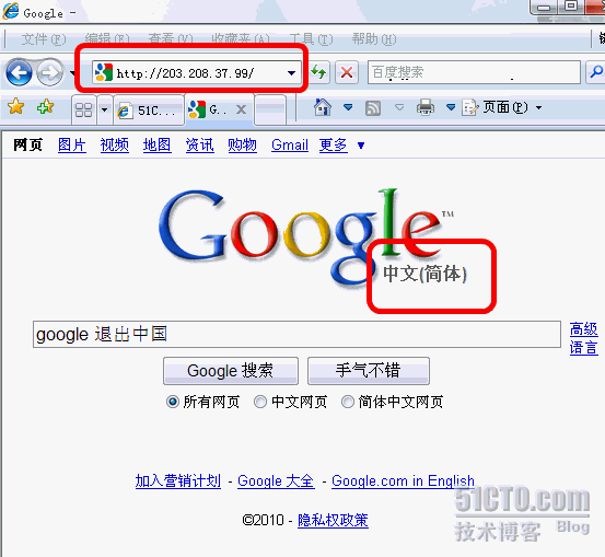 其实Google.cn还在（有图有真相）_退出_04