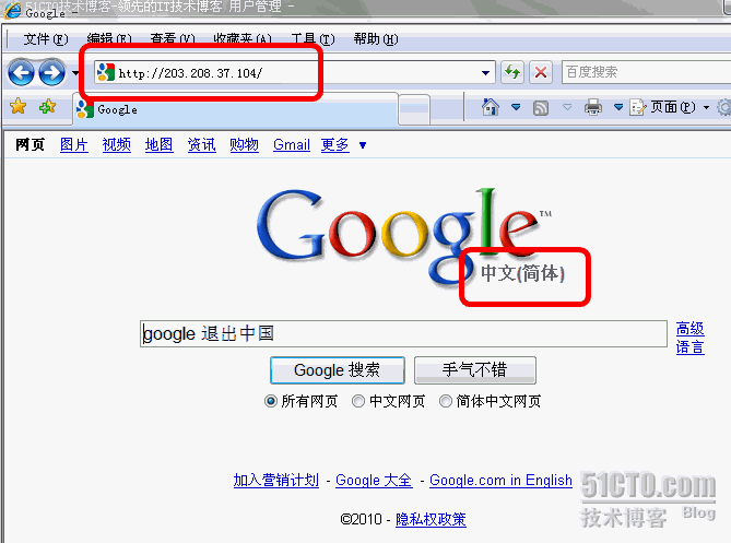 其实Google.cn还在（有图有真相）_职场_05