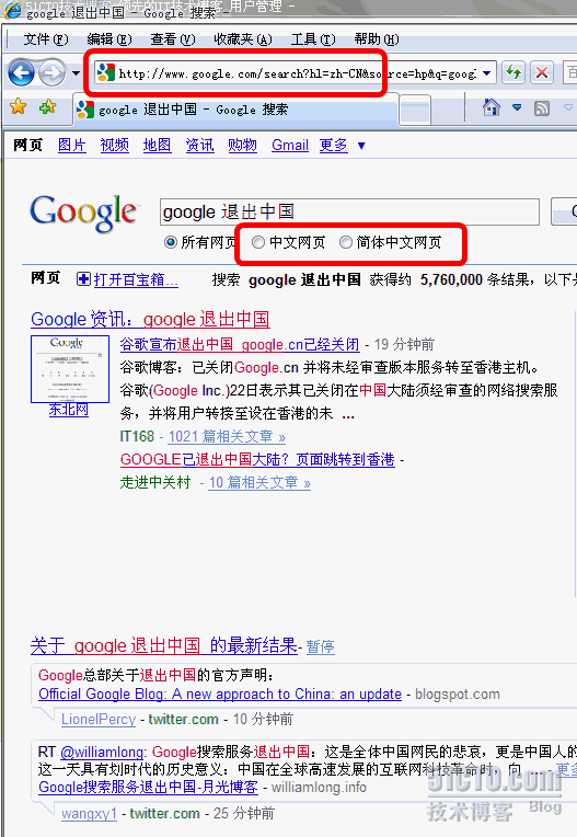 其实Google.cn还在（有图有真相）_退出_07