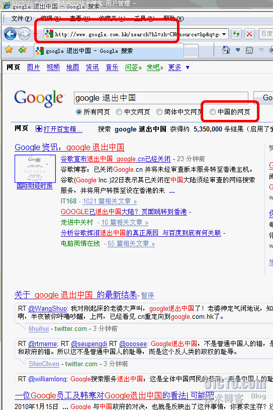 其实Google.cn还在（有图有真相）_休闲_08