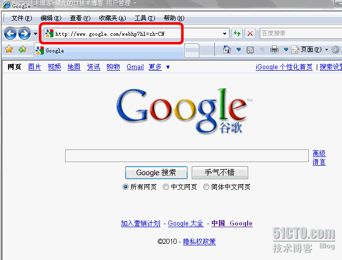 其实Google.cn还在（有图有真相）_Google_10