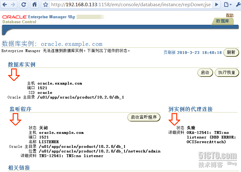 linux5上安装oracle_职场_25