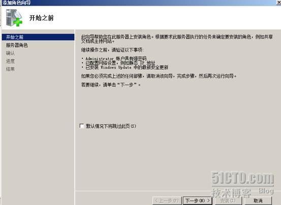 基于windows2008系统平台配置DHCP服务_windows_03