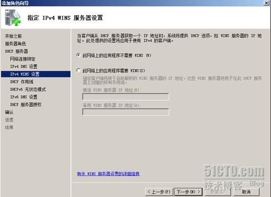 基于windows2008系统平台配置DHCP服务_系统_08