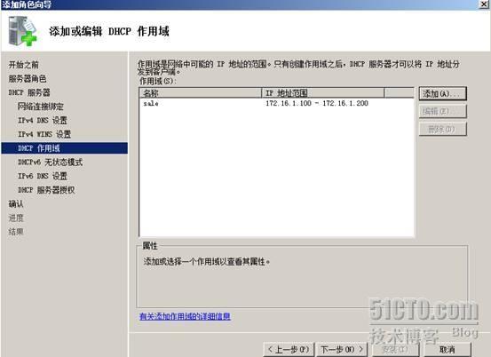 基于windows2008系统平台配置DHCP服务_休闲_10