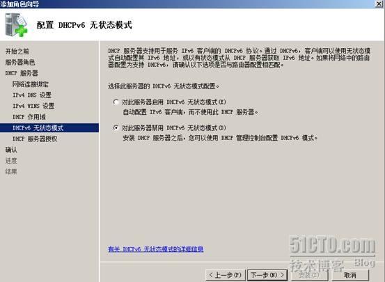 基于windows2008系统平台配置DHCP服务_DHCP_11