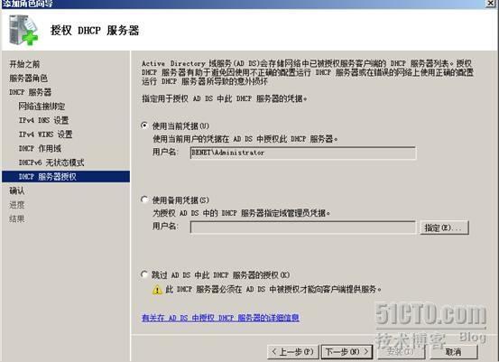 基于windows2008系统平台配置DHCP服务_windows_12