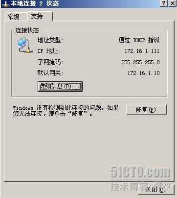 基于windows2008系统平台配置DHCP服务_DHCP_15