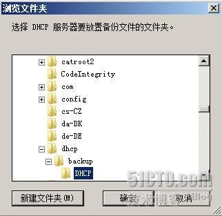 基于windows2008系统平台配置DHCP服务_windows_23