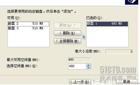 Windows 2003 软RAID图解 _RAID_04