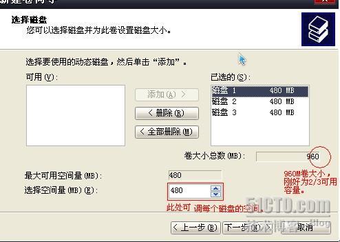 Windows 2003 软RAID图解 _RAID_05