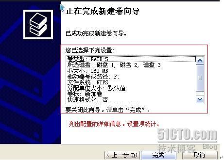 Windows 2003 软RAID图解 _Windows_08