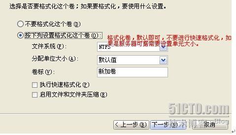 Windows 2003 软RAID图解 _职场_07