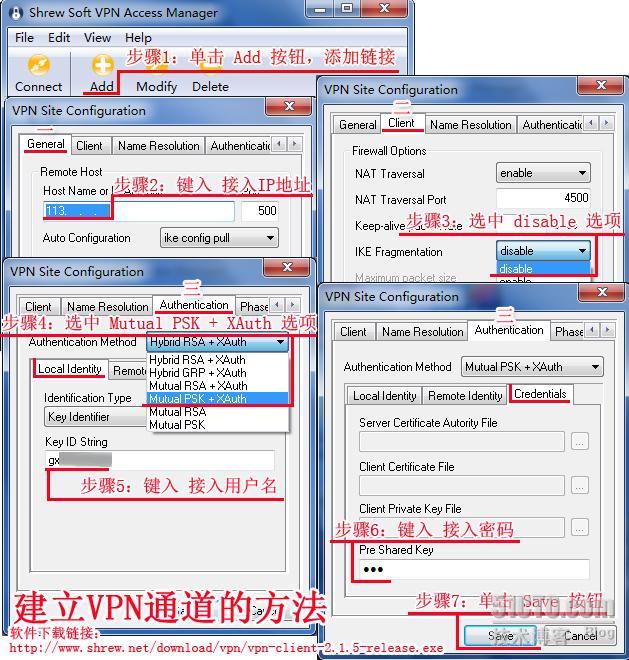 windows 7 使用vpn软件设置(图解) Shrew Soft ××× Access Manager _休闲