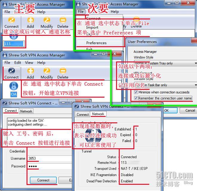 windows 7 使用vpn软件设置(图解) Shrew Soft ××× Access Manager _windows7_02