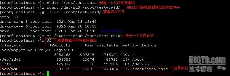 linux 软RAID图解教程_linux_08