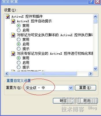 windows server 2003 FTP服务器不能下载原因_职场_03