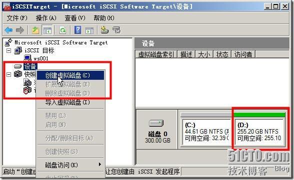 用Windows Storage Server 2008做iSCSI存储服务器_标识符_06