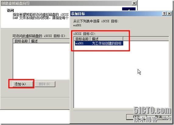 用Windows Storage Server 2008做iSCSI存储服务器_microsoft_09