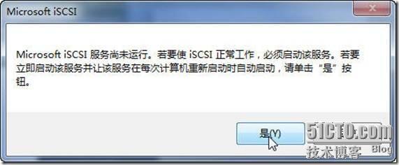 用Windows Storage Server 2008做iSCSI存储服务器_标识符_11