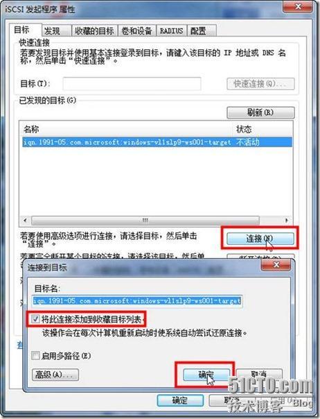 用Windows Storage Server 2008做iSCSI存储服务器_虚拟磁盘_13