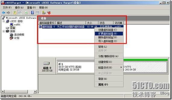 用Windows Storage Server 2008做iSCSI存储服务器_服务器_17