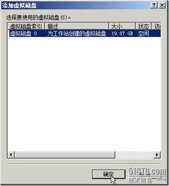 用Windows Storage Server 2008做iSCSI存储服务器_虚拟磁盘_28