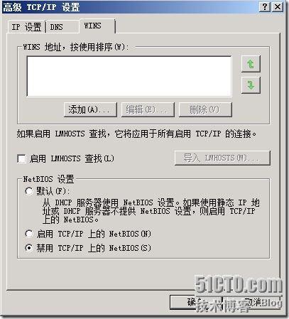 群集笔记：在2008R2上搭建MSFC故障转移群集环境_windows_05