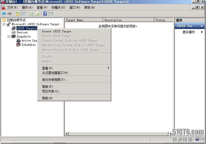 群集笔记：在2008R2上搭建MSFC故障转移群集环境_windows_17