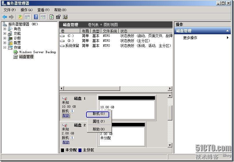 群集笔记：在2008R2上搭建MSFC故障转移群集环境_笔记_29