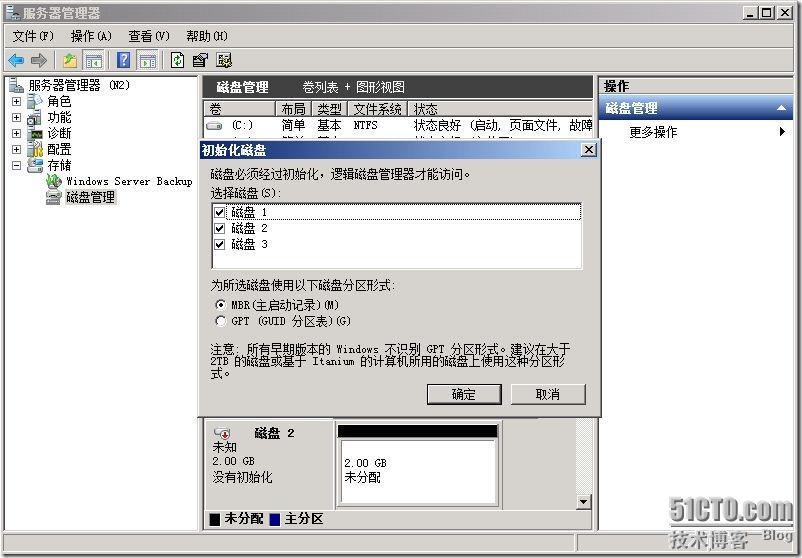 群集笔记：在2008R2上搭建MSFC故障转移群集环境_windows_31