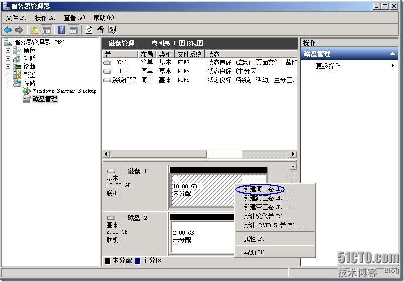 群集笔记：在2008R2上搭建MSFC故障转移群集环境_windows_32