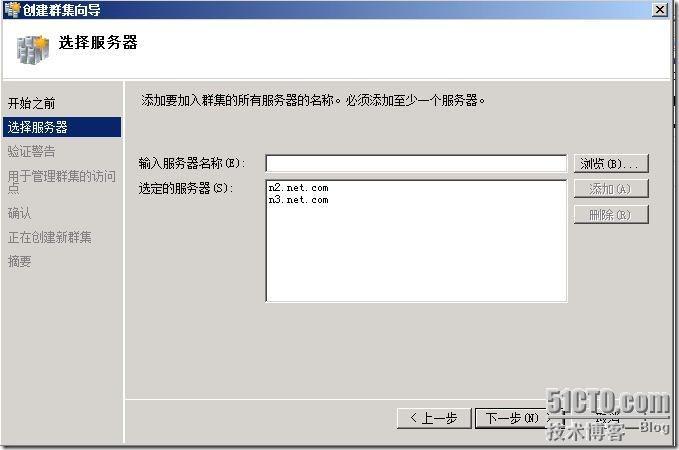 群集笔记：在2008R2上搭建MSFC故障转移群集环境_MSFC_39