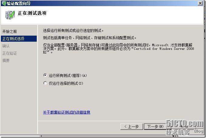 群集笔记：在2008R2上搭建MSFC故障转移群集环境_windows_42