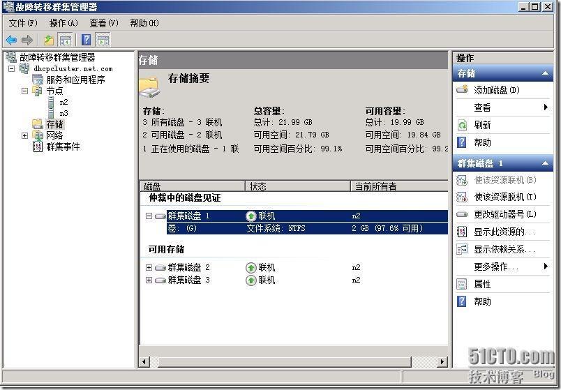 群集笔记：在2008R2上搭建MSFC故障转移群集环境_笔记_49