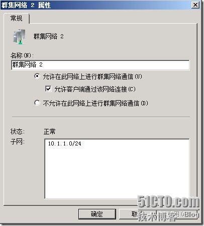 群集笔记：在2008R2上搭建MSFC故障转移群集环境_环境_52