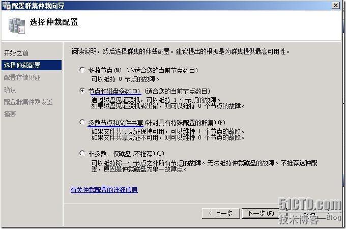 群集笔记：在2008R2上搭建MSFC故障转移群集环境_windows_56