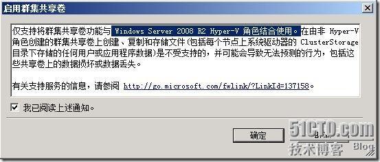 群集笔记：在2008R2上搭建MSFC故障转移群集环境_MSFC_61