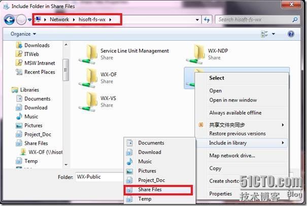 Win7实用技巧之五库功能妙用_妙用_14