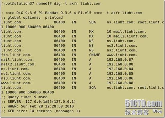 DNS配置实验小结_DNS_12