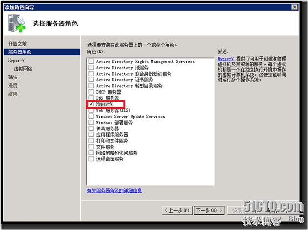 微软虚拟化之一Hyper-V 2.0的安装及基本配置_微软_02