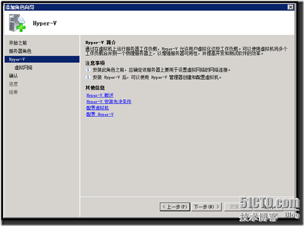 微软虚拟化之一Hyper-V 2.0的安装及基本配置_虚拟化_03